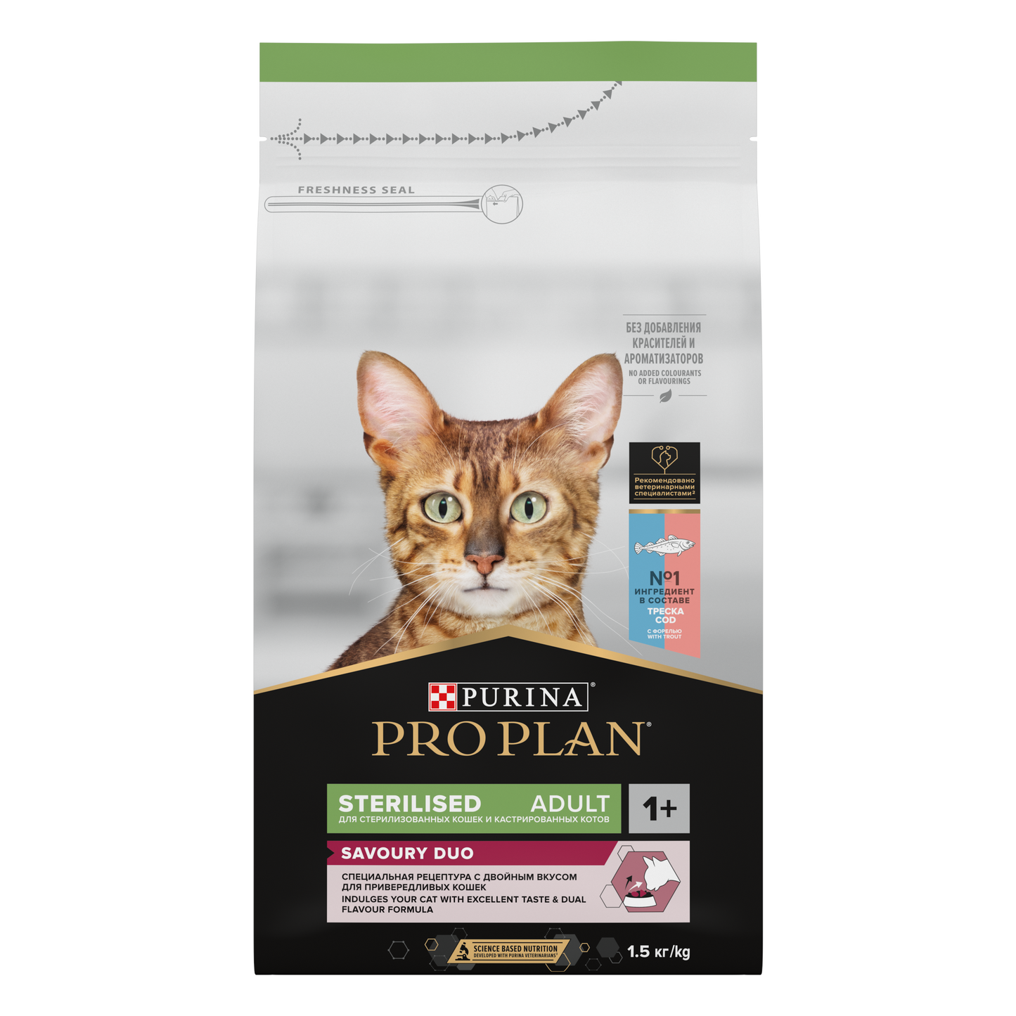 Pro Plan Sterilised Okyanus Balıklı 1.5 Kg Kısırlaştırılmış Kuru Kedi Maması