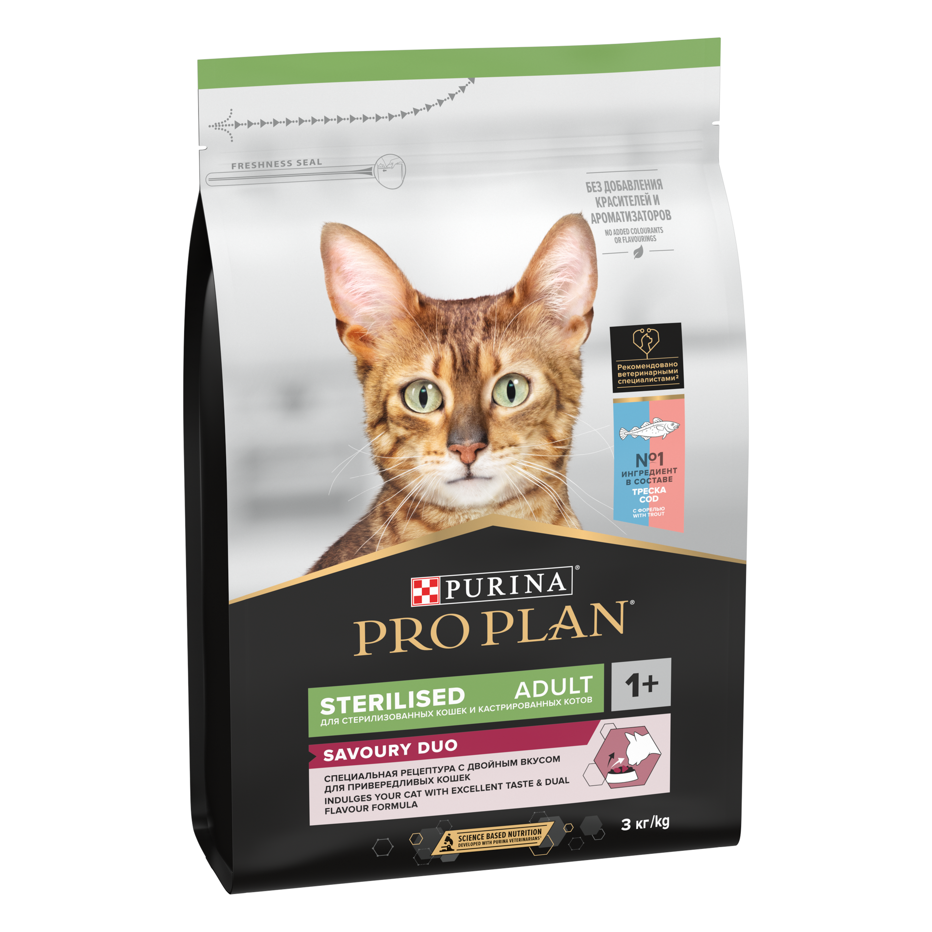 Pro Plan Sterilised Okyanus Balıklı 3 Kg Kısırlaştırılmış Kuru Kedi Maması