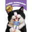 Inaba Ciao Churu Hairball -Tüy Yumağı Kontrollü- Ton Balıklı Ödül Maması